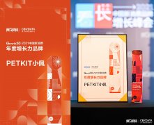 宠物赛道黑马PETKIT小佩，荣获2021中国新消费年度增长力